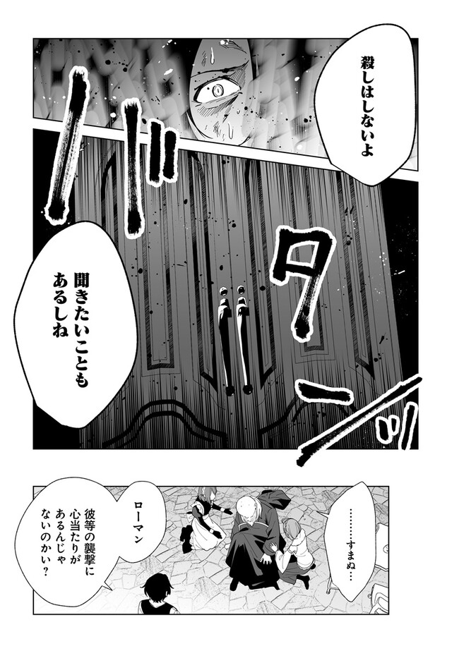 辺境都市の育成者始まりの雷姫 第17.2話 - Page 19