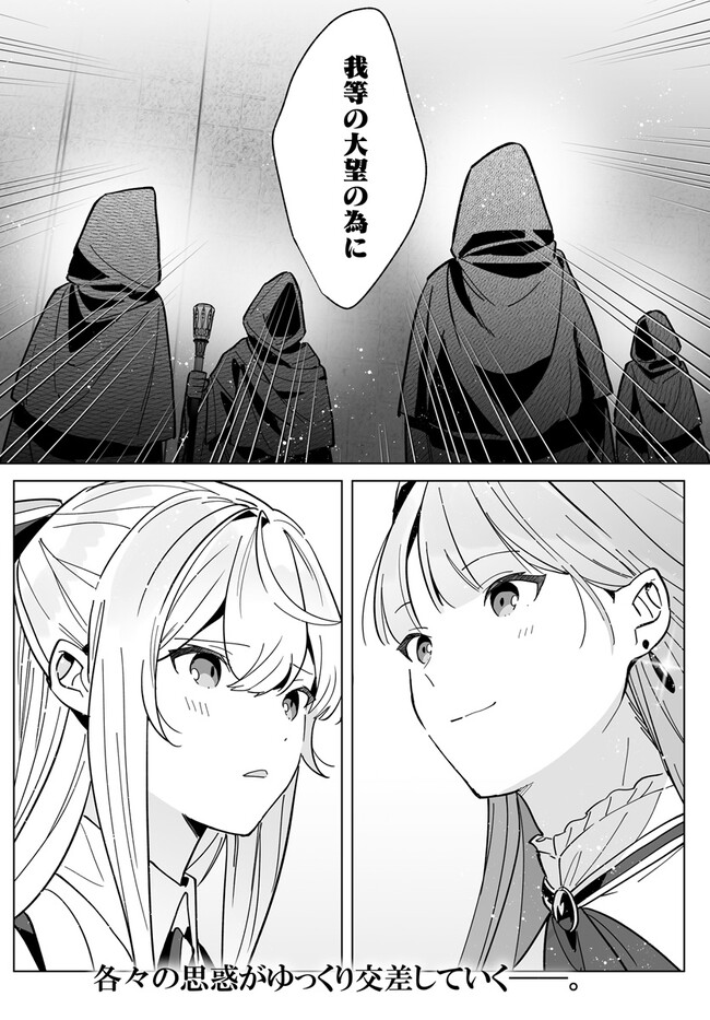 辺境都市の育成者始まりの雷姫 第20.2話 - Page 14