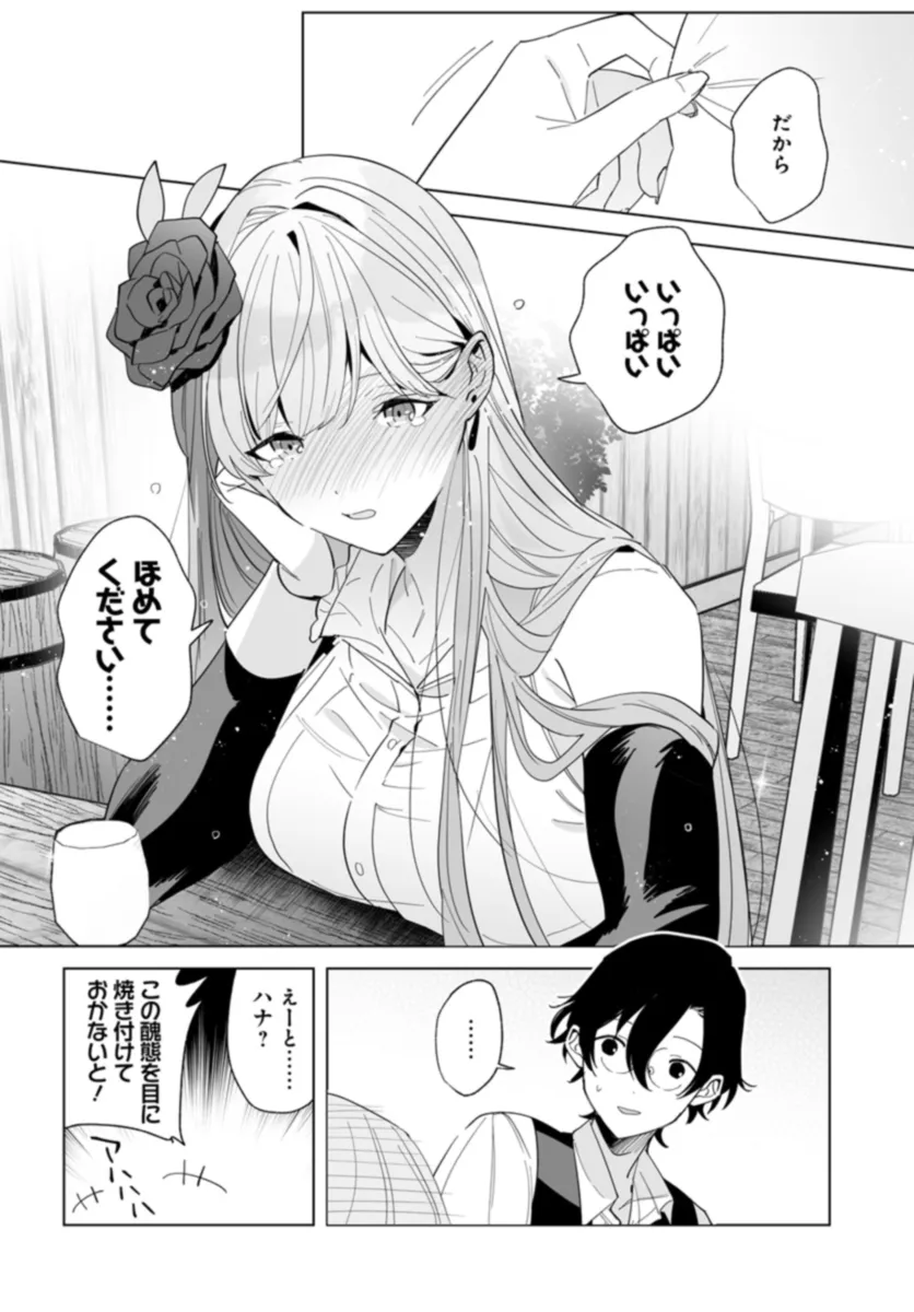 辺境都市の育成者始まりの雷姫 第22.2話 - Page 6