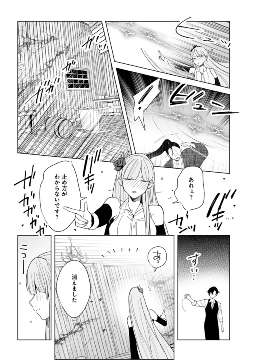 辺境都市の育成者始まりの雷姫 第22.2話 - Page 12