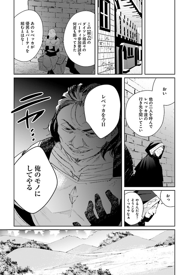 辺境都市の育成者始まりの雷姫 第4.1話 - Page 8