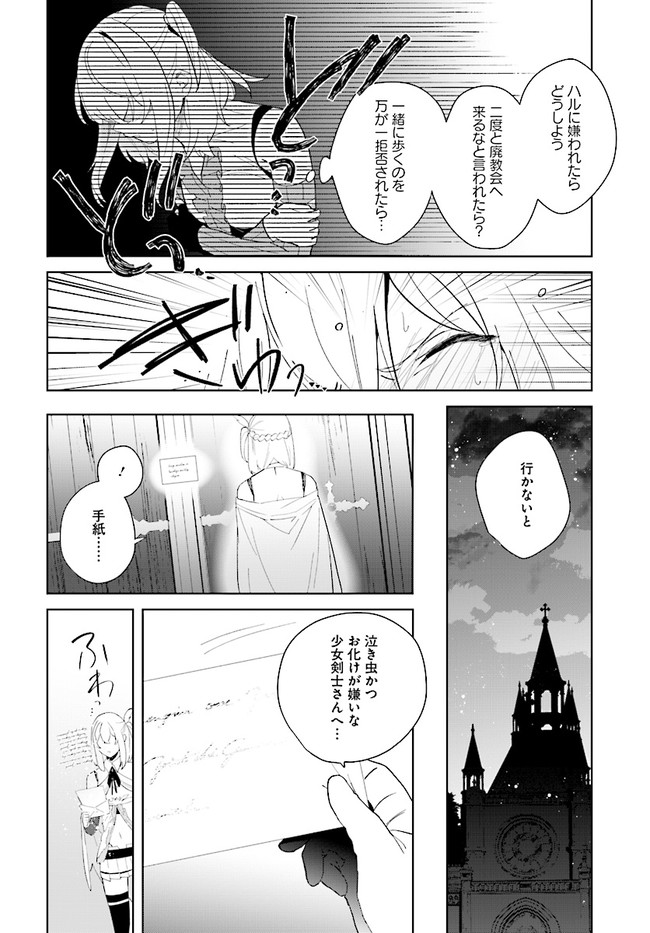 辺境都市の育成者始まりの雷姫 第6.2話 - Page 13