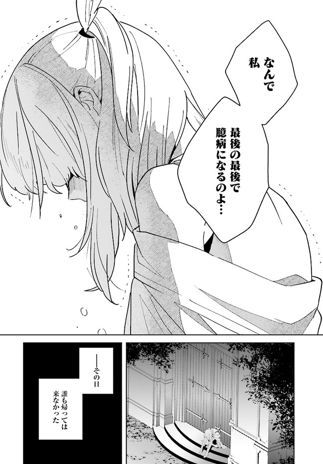 辺境都市の育成者始まりの雷姫 第6.2話 - Page 17