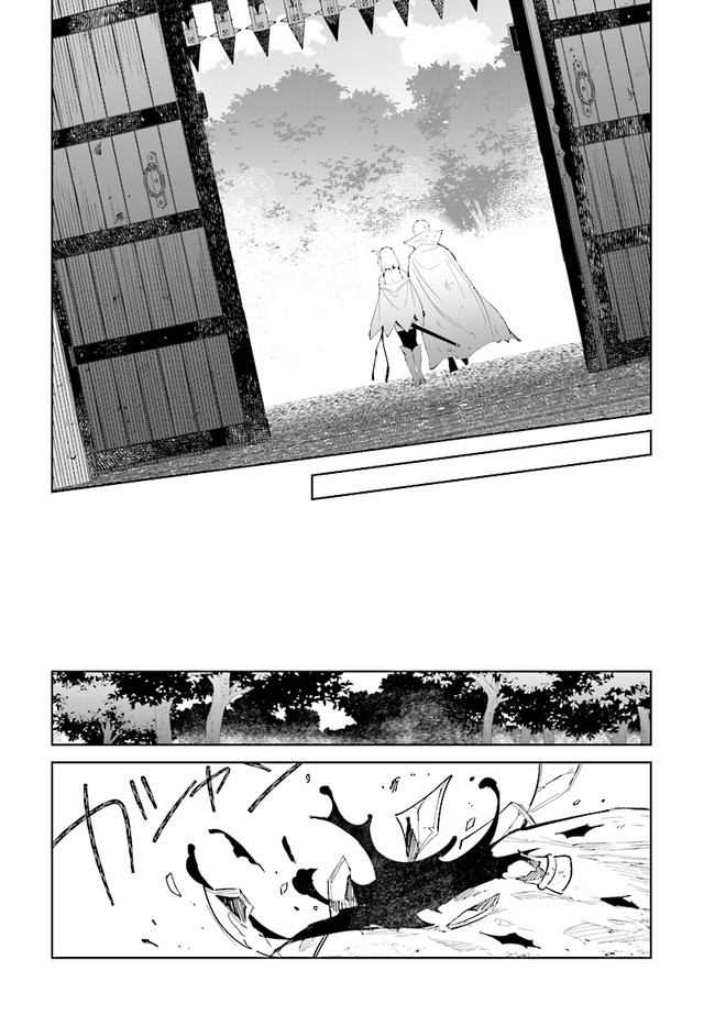 辺境都市の育成者始まりの雷姫 第8.1話 - Page 8