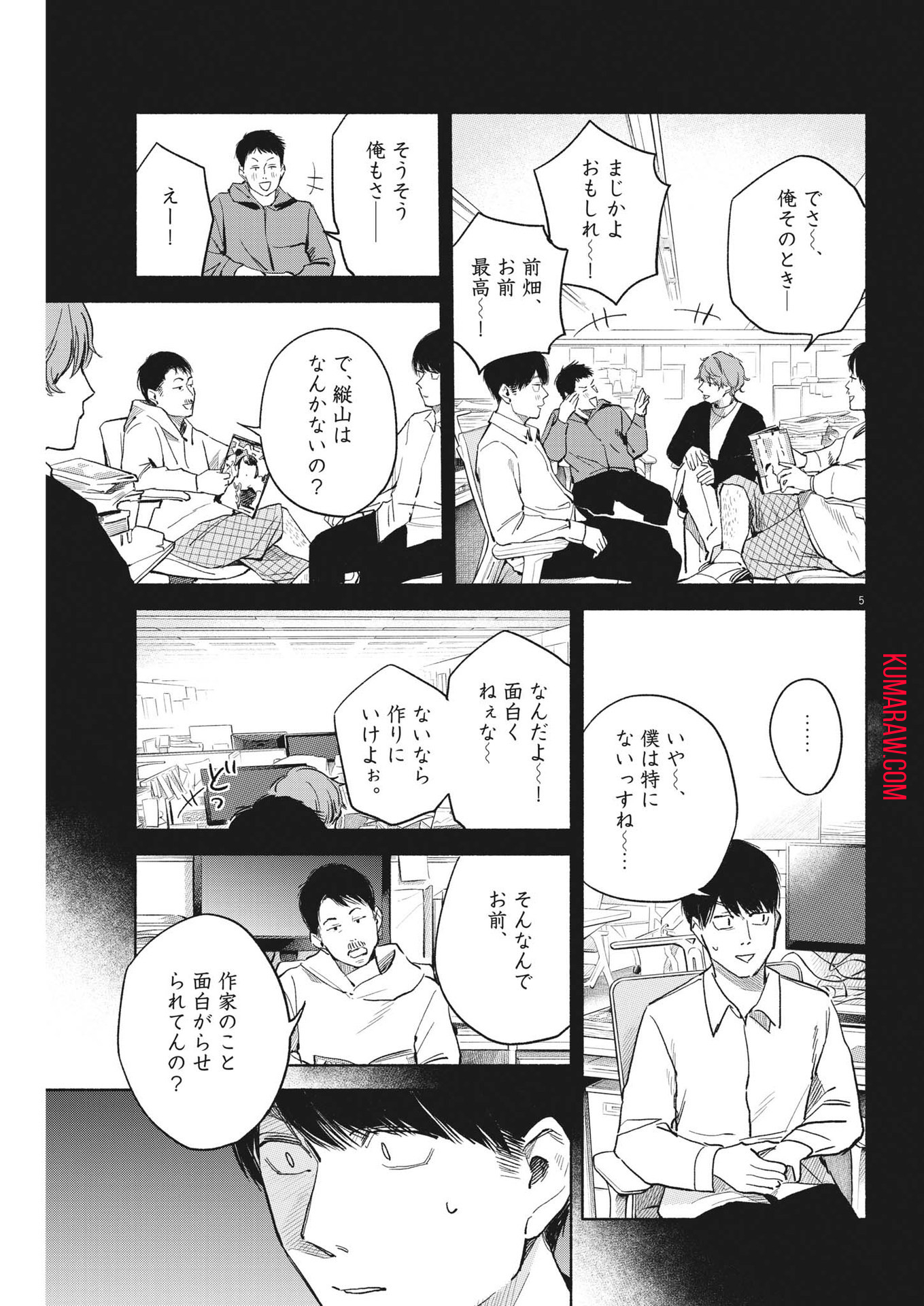 編集の一生 第16話 - Page 5