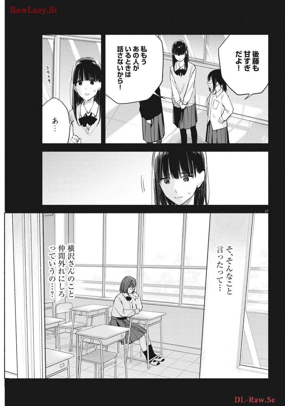 編集の一生 第22話 - Page 17