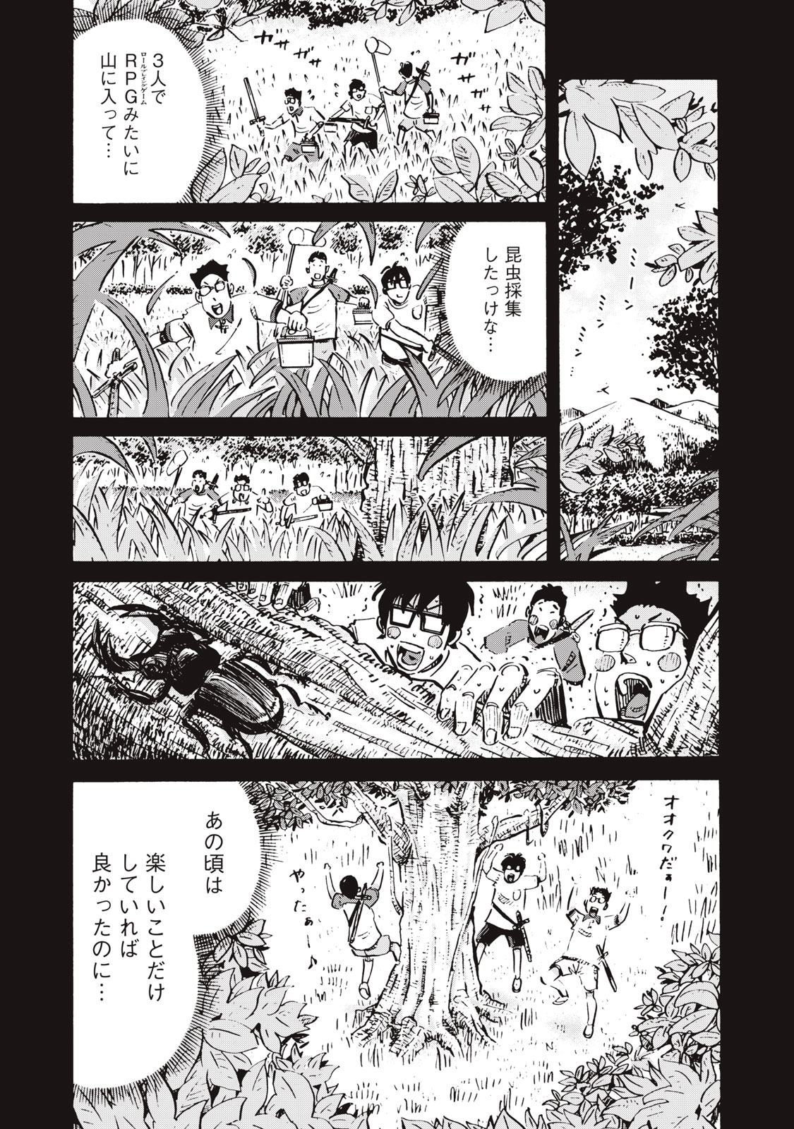 偏差値10の俺がい世界で知恵の勇者になれたワケ 第1話 - Page 7