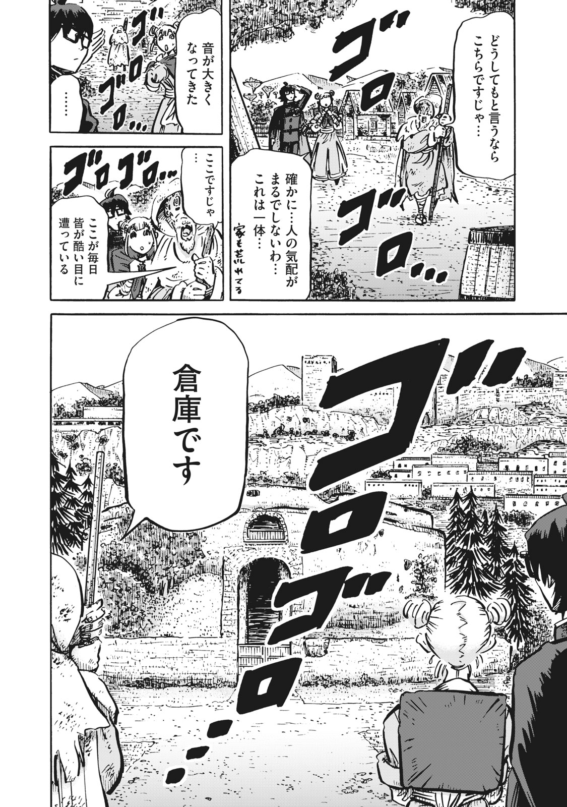 偏差値10の俺がい世界で知恵の勇者になれたワケ 第10話 - Page 3