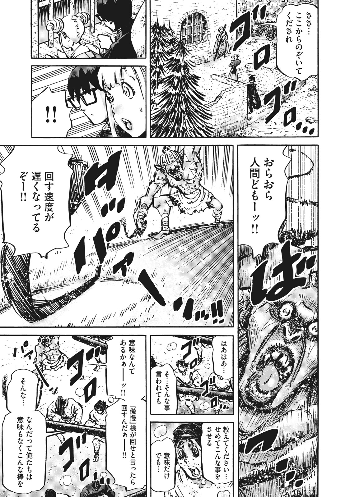 偏差値10の俺がい世界で知恵の勇者になれたワケ 第10話 - Page 4