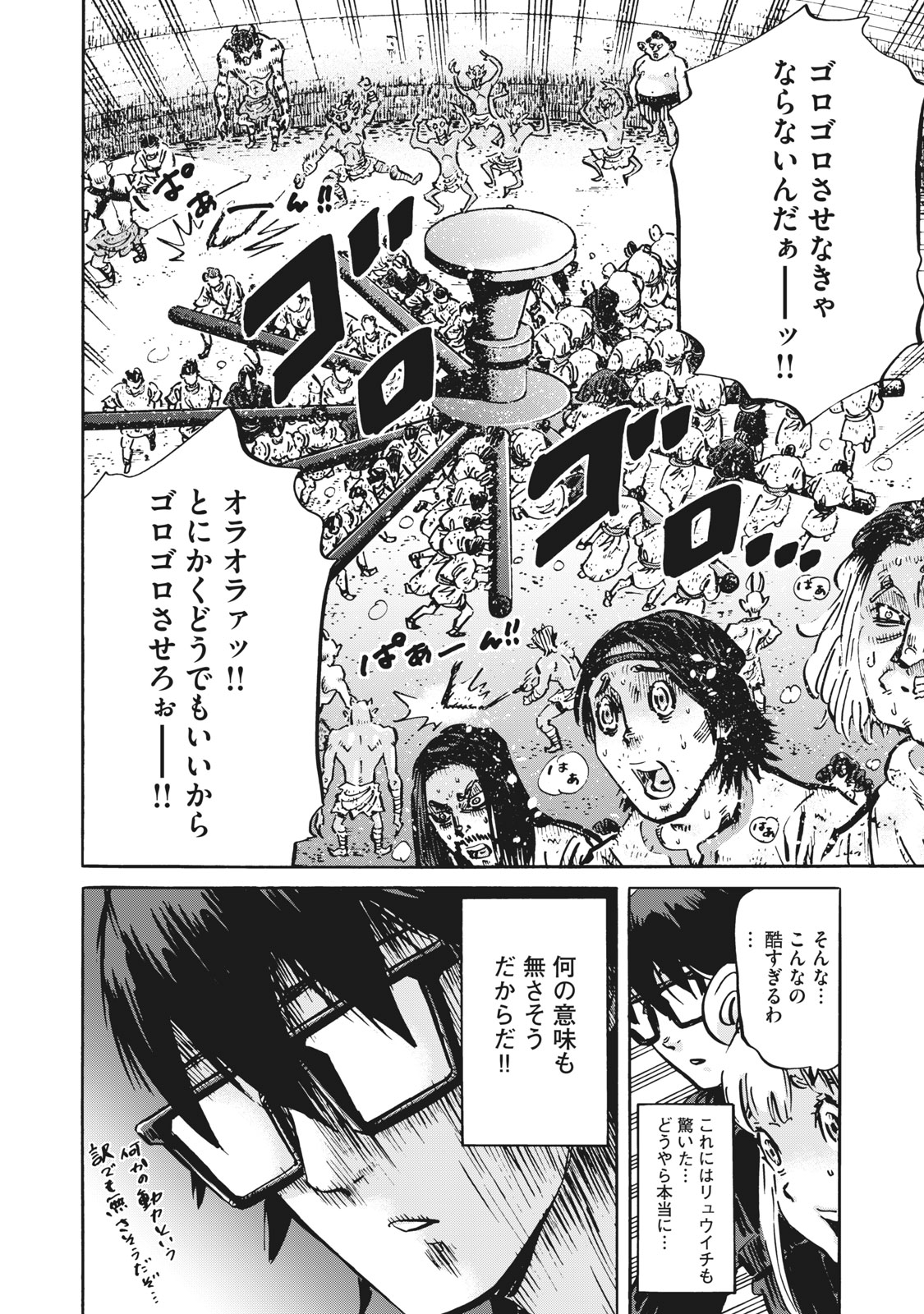 偏差値10の俺がい世界で知恵の勇者になれたワケ 第10話 - Page 4