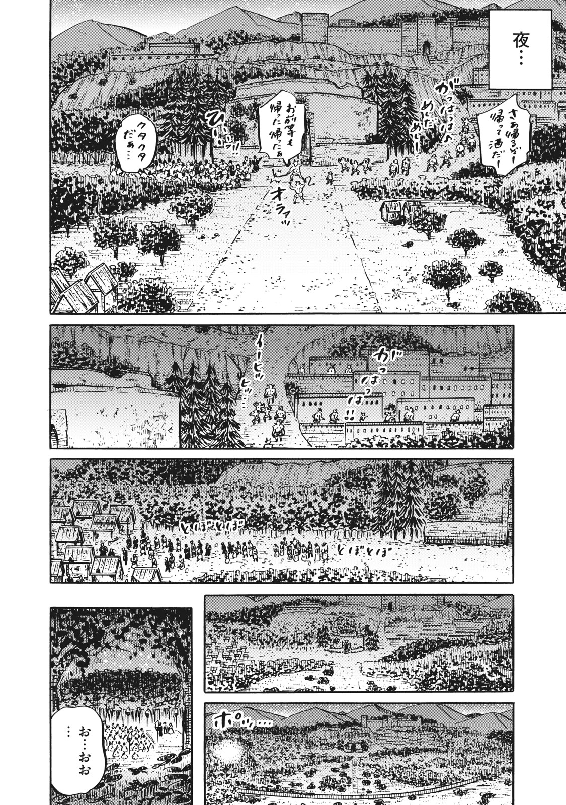 偏差値10の俺がい世界で知恵の勇者になれたワケ 第10話 - Page 9