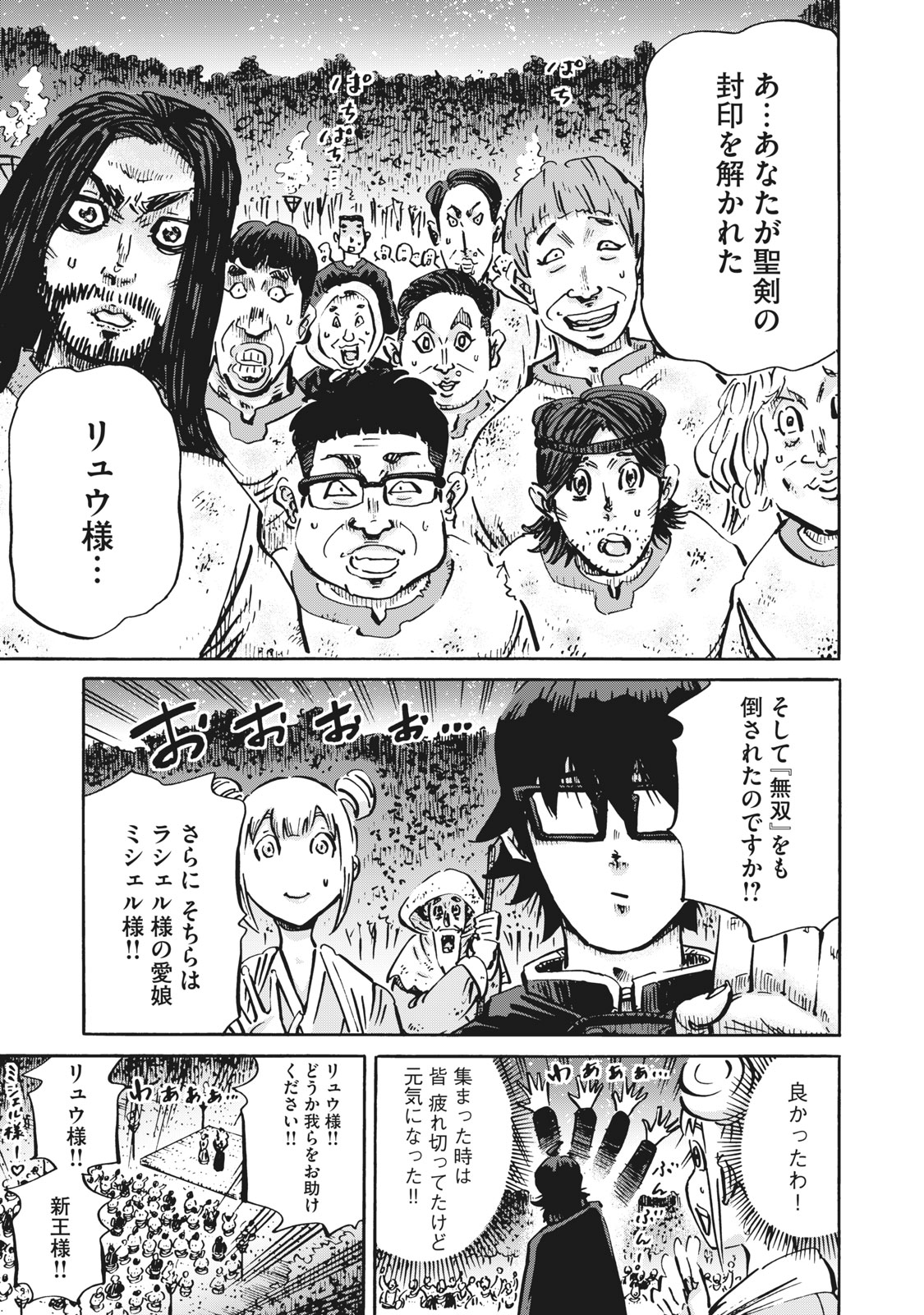 偏差値10の俺がい世界で知恵の勇者になれたワケ 第10話 - Page 10