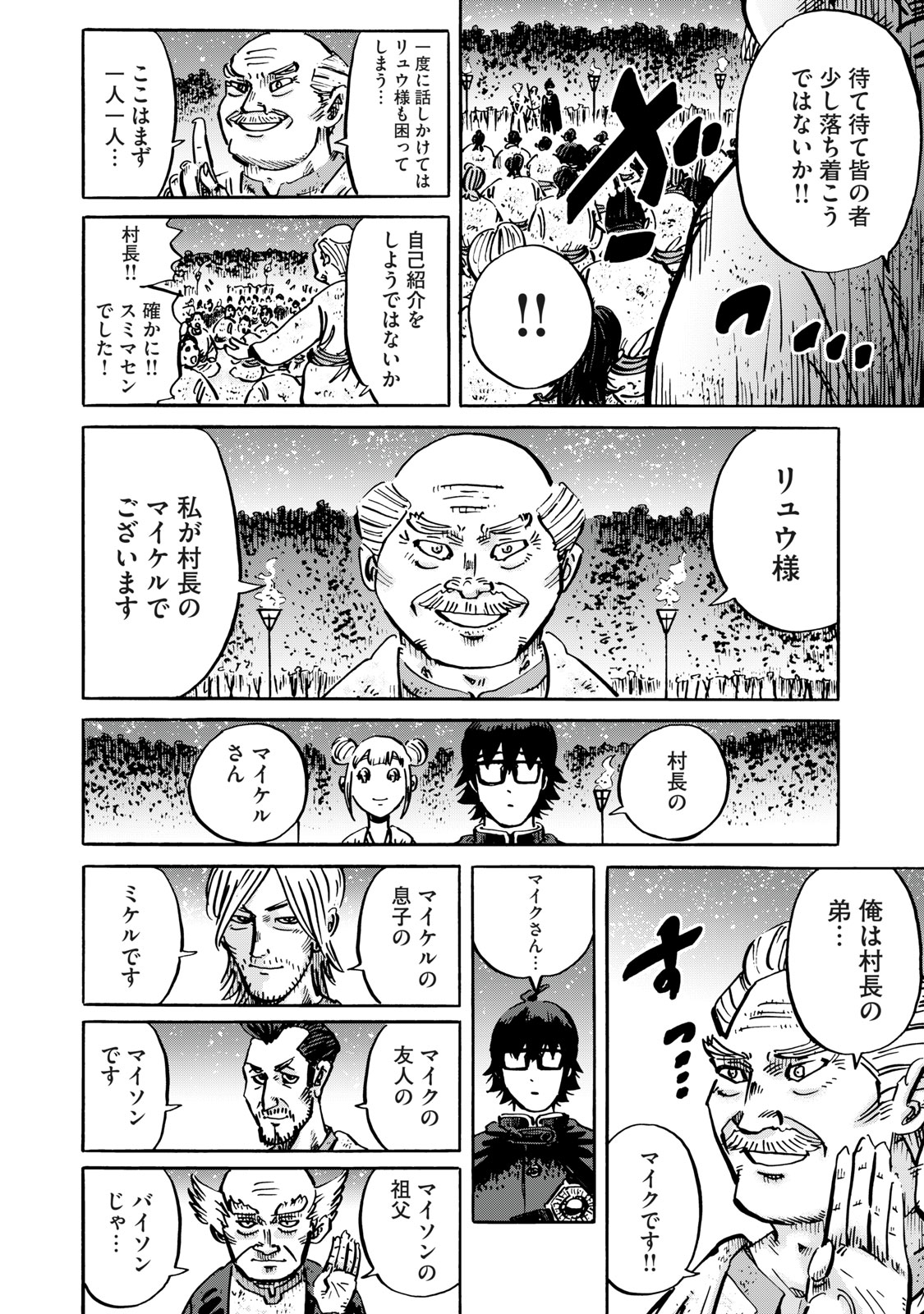 偏差値10の俺がい世界で知恵の勇者になれたワケ 第10話 - Page 11