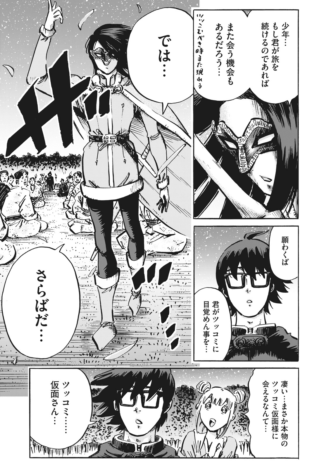 偏差値10の俺がい世界で知恵の勇者になれたワケ 第10話 - Page 15