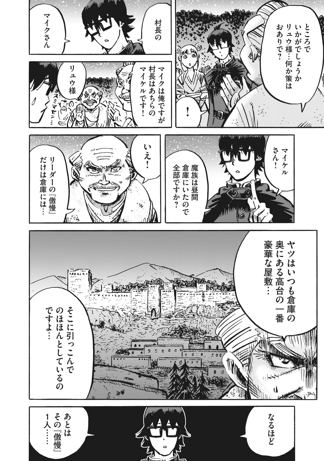 偏差値10の俺がい世界で知恵の勇者になれたワケ 第10話 - Page 17