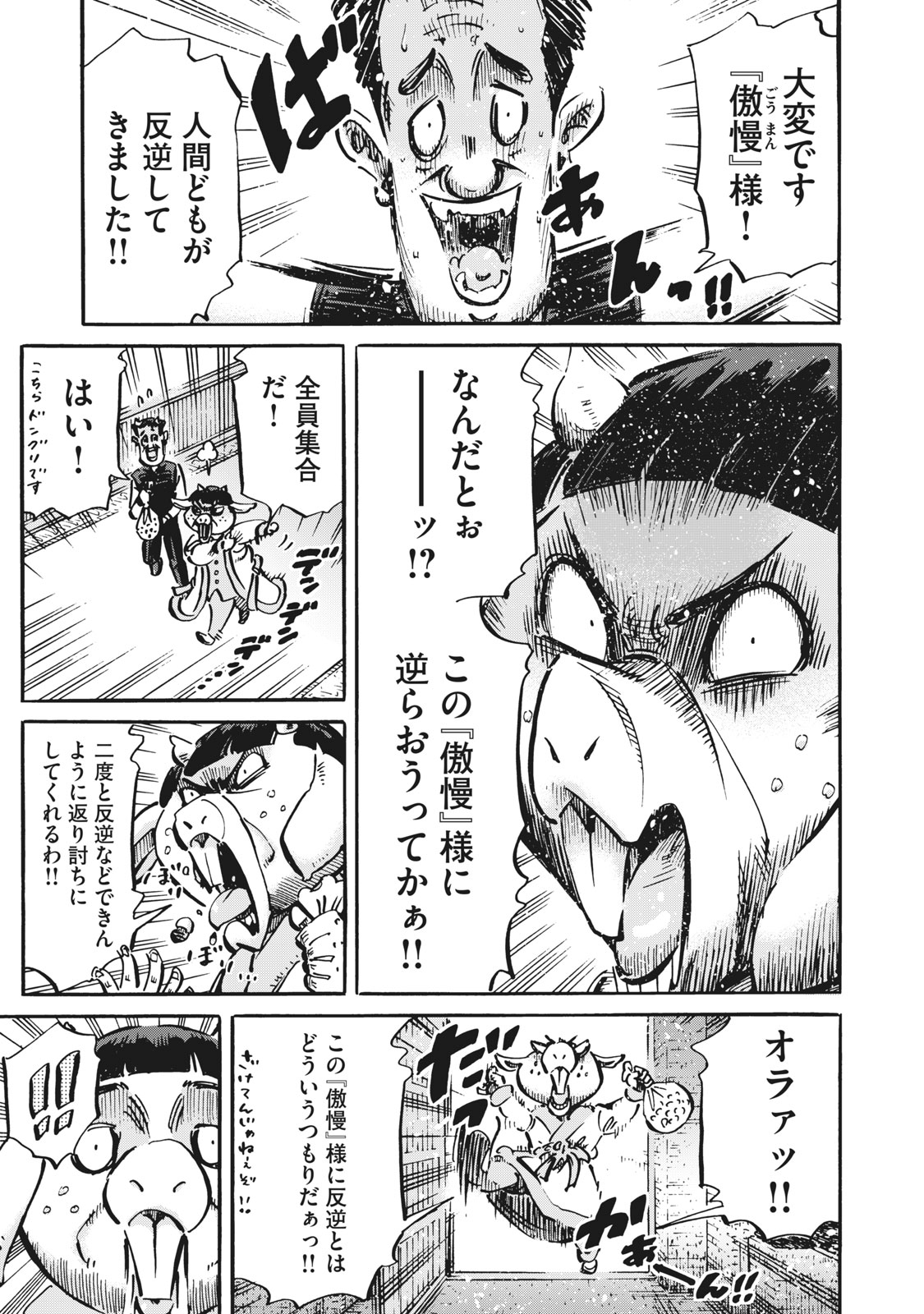 偏差値10の俺がい世界で知恵の勇者になれたワケ 第11話 - Page 1