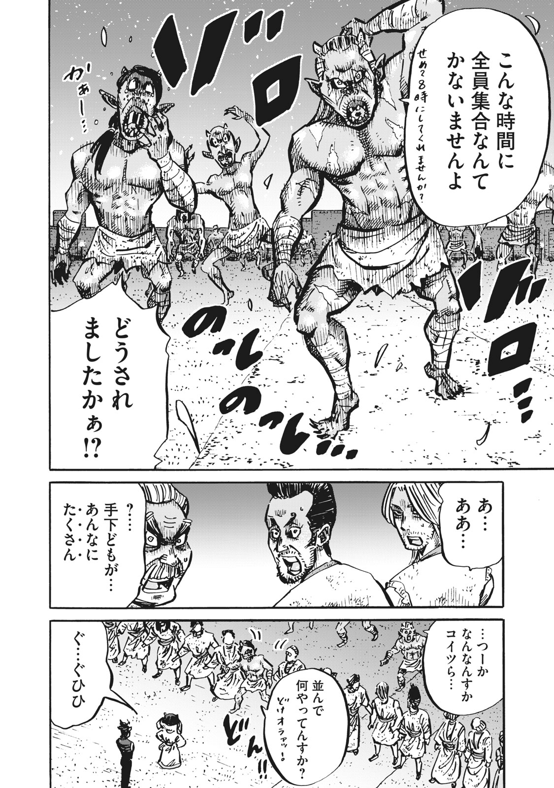 偏差値10の俺がい世界で知恵の勇者になれたワケ 第11話 - Page 4