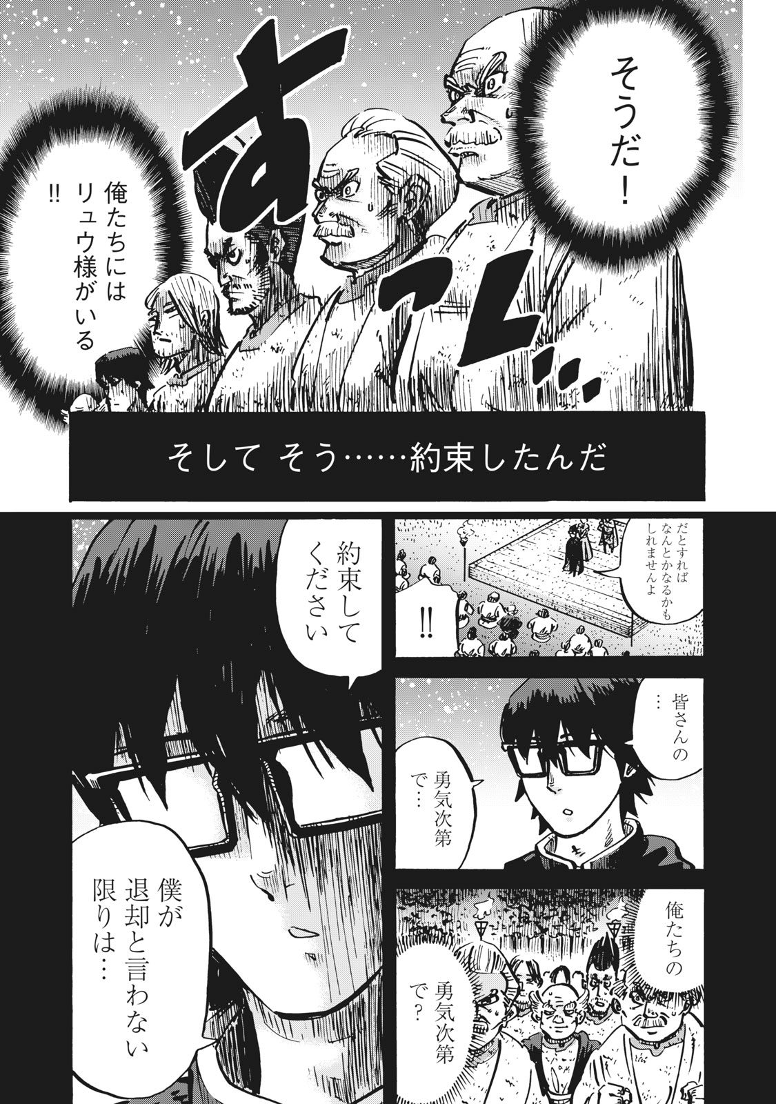 偏差値10の俺がい世界で知恵の勇者になれたワケ 第11話 - Page 8