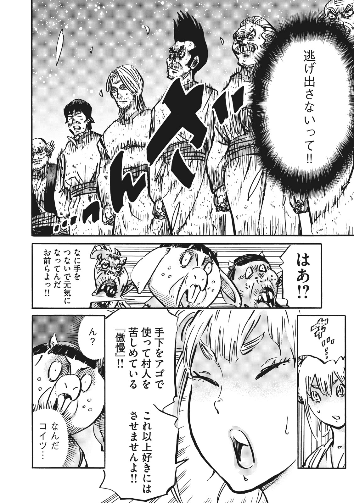 偏差値10の俺がい世界で知恵の勇者になれたワケ 第11話 - Page 9