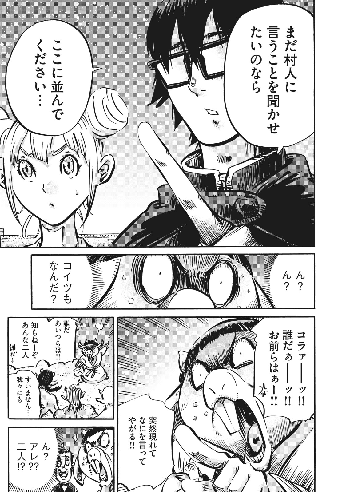 偏差値10の俺がい世界で知恵の勇者になれたワケ 第11話 - Page 10