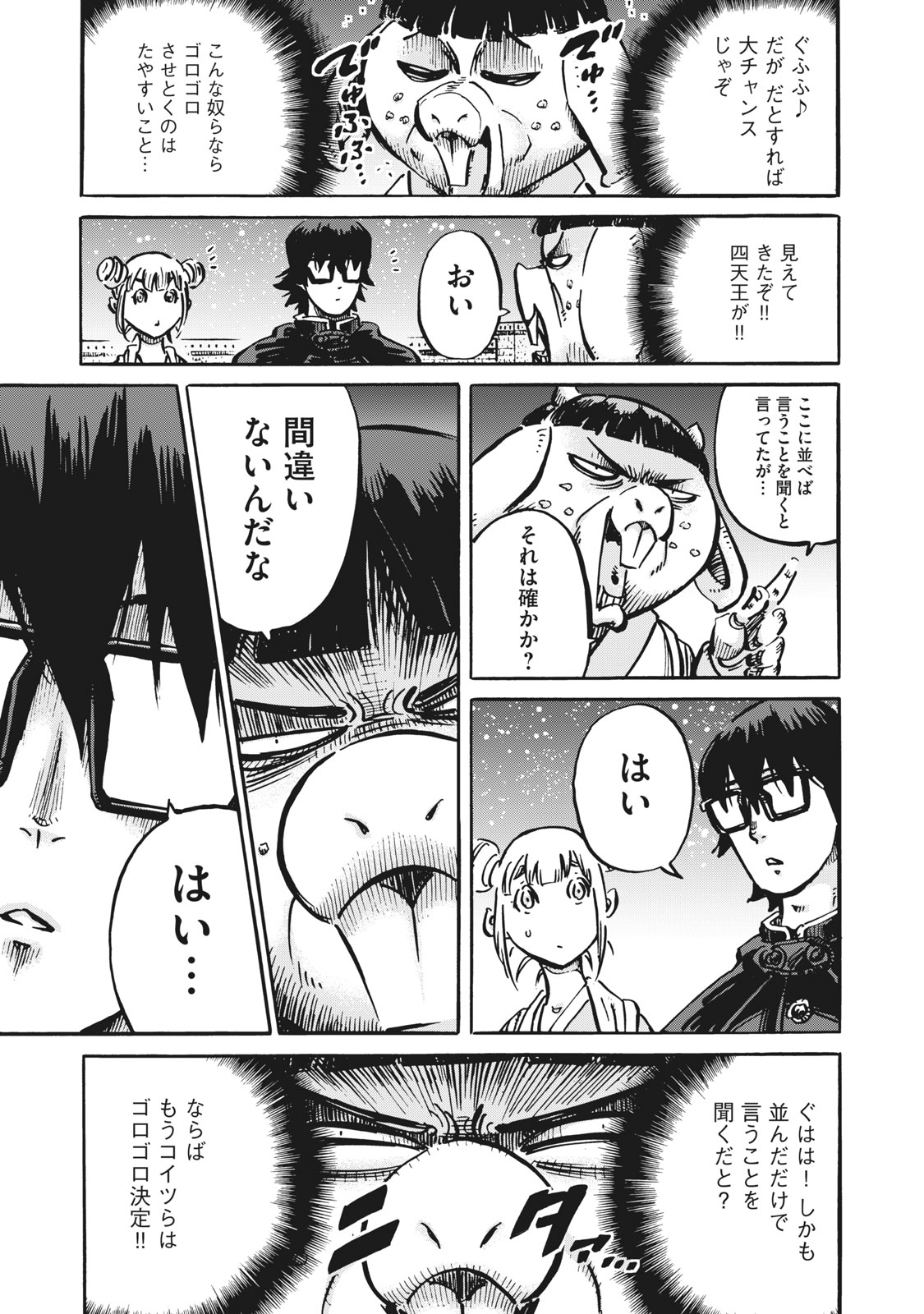 偏差値10の俺がい世界で知恵の勇者になれたワケ 第11話 - Page 12