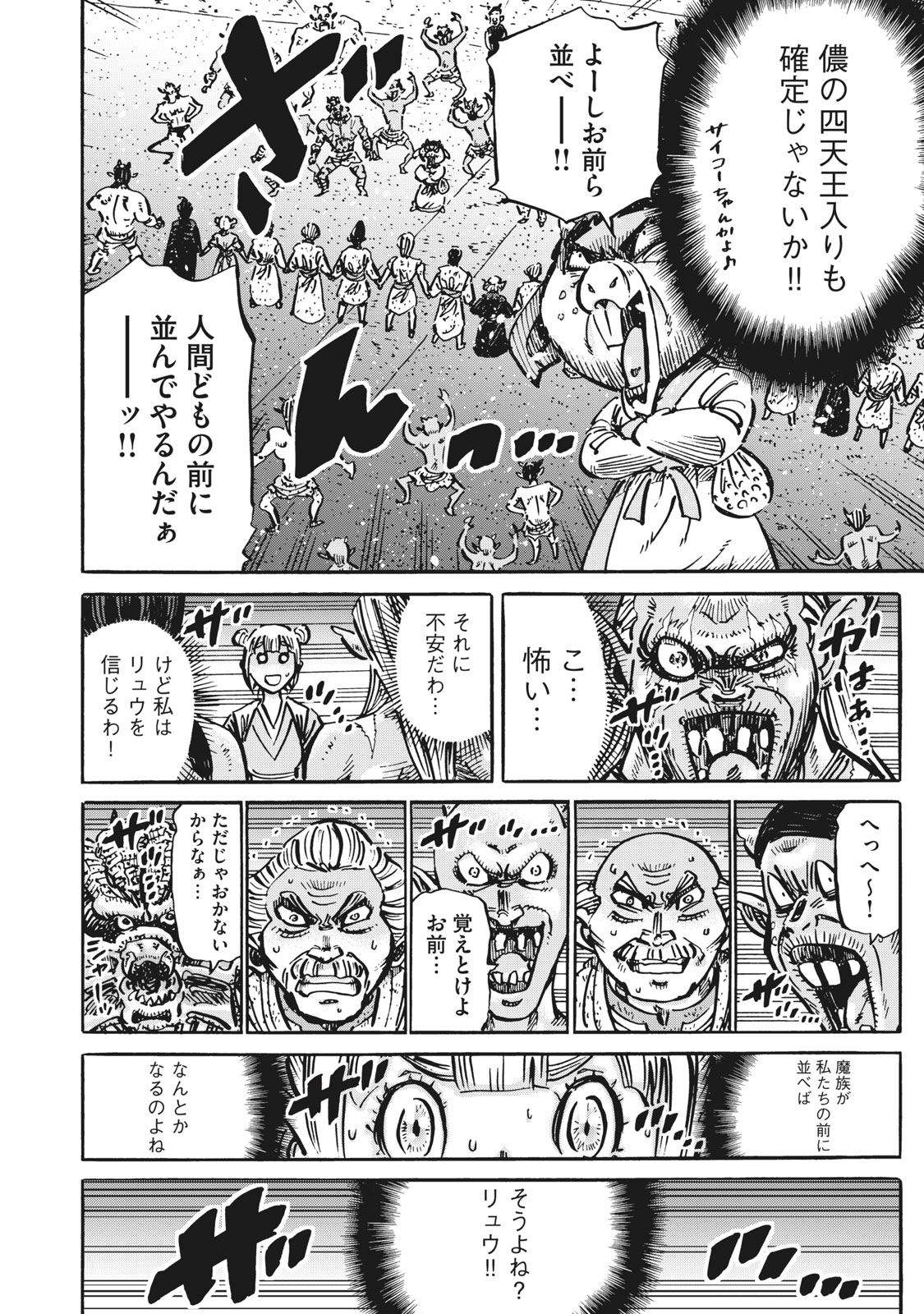 偏差値10の俺がい世界で知恵の勇者になれたワケ 第11話 - Page 12