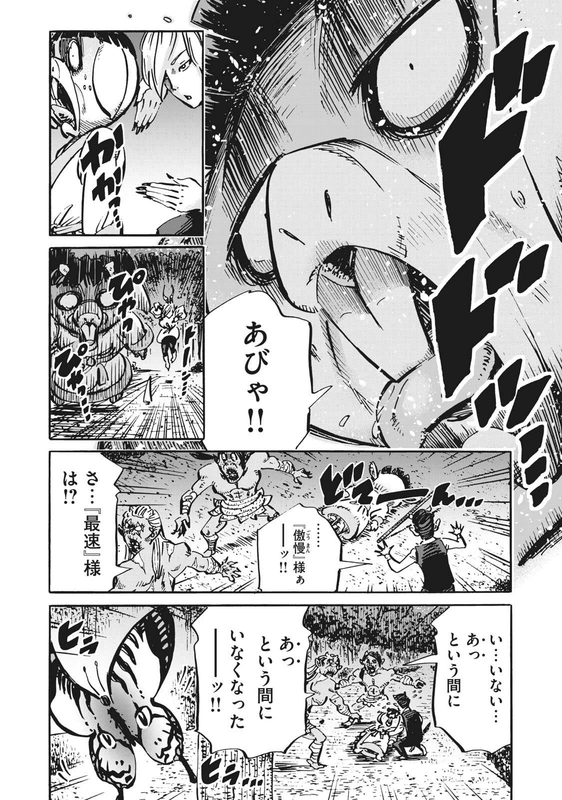 偏差値10の俺がい世界で知恵の勇者になれたワケ 第12話 - Page 5