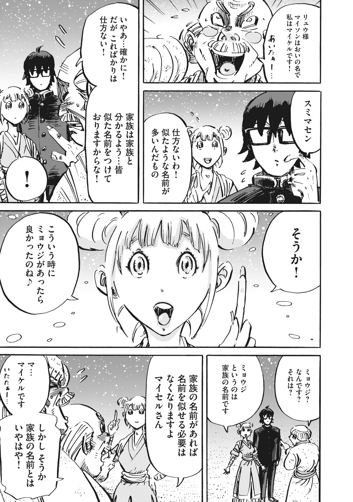 偏差値10の俺がい世界で知恵の勇者になれたワケ 第12話 - Page 7