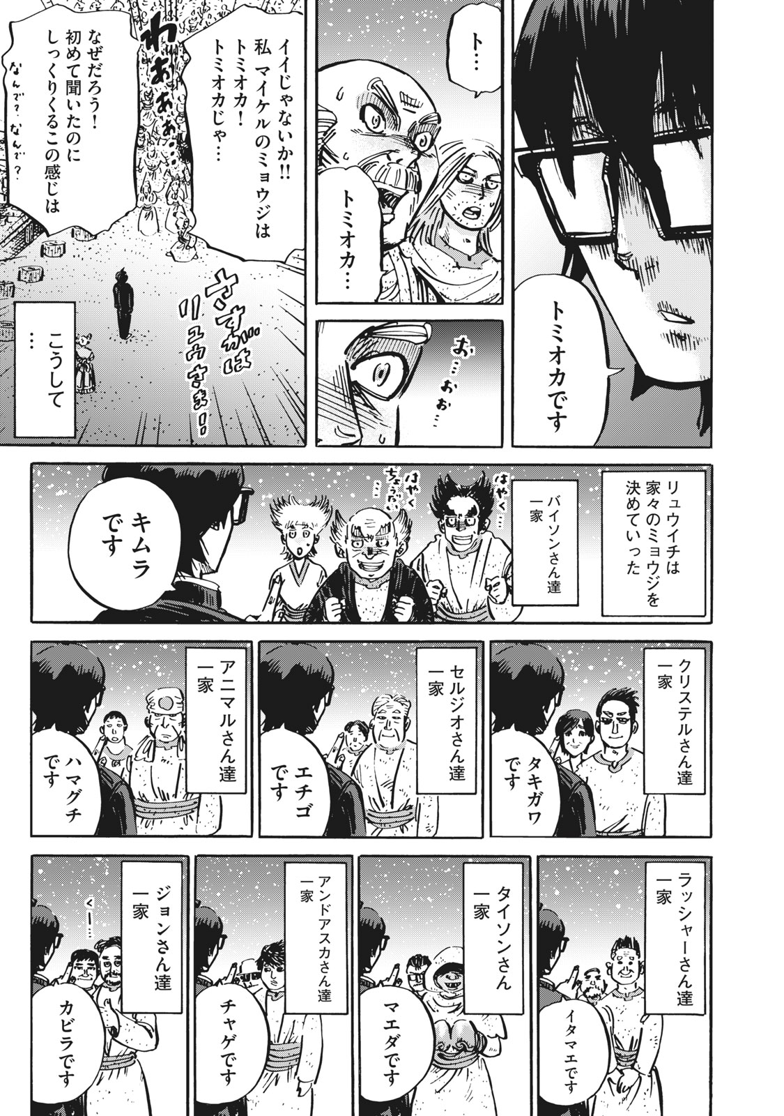 偏差値10の俺がい世界で知恵の勇者になれたワケ 第12話 - Page 9