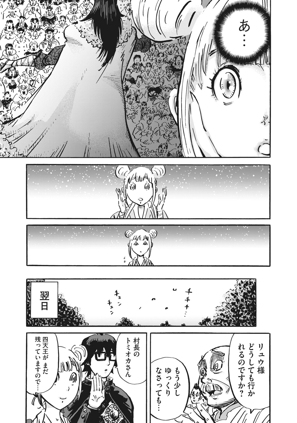 偏差値10の俺がい世界で知恵の勇者になれたワケ 第12話 - Page 12