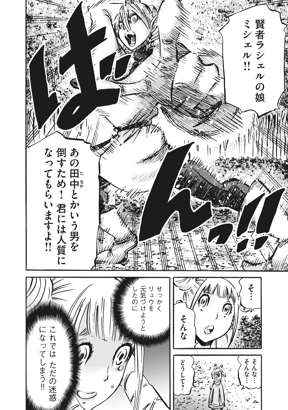 偏差値10の俺がい世界で知恵の勇者になれたワケ 第13話 - Page 3