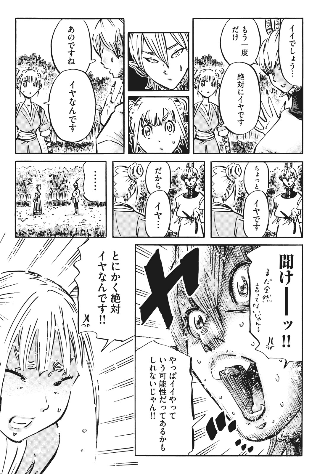 偏差値10の俺がい世界で知恵の勇者になれたワケ 第13話 - Page 8