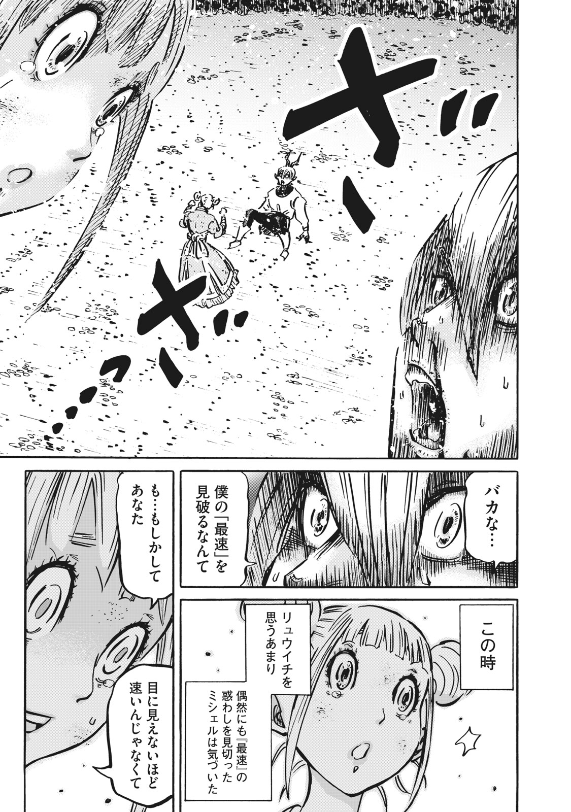 偏差値10の俺がい世界で知恵の勇者になれたワケ 第13話 - Page 16