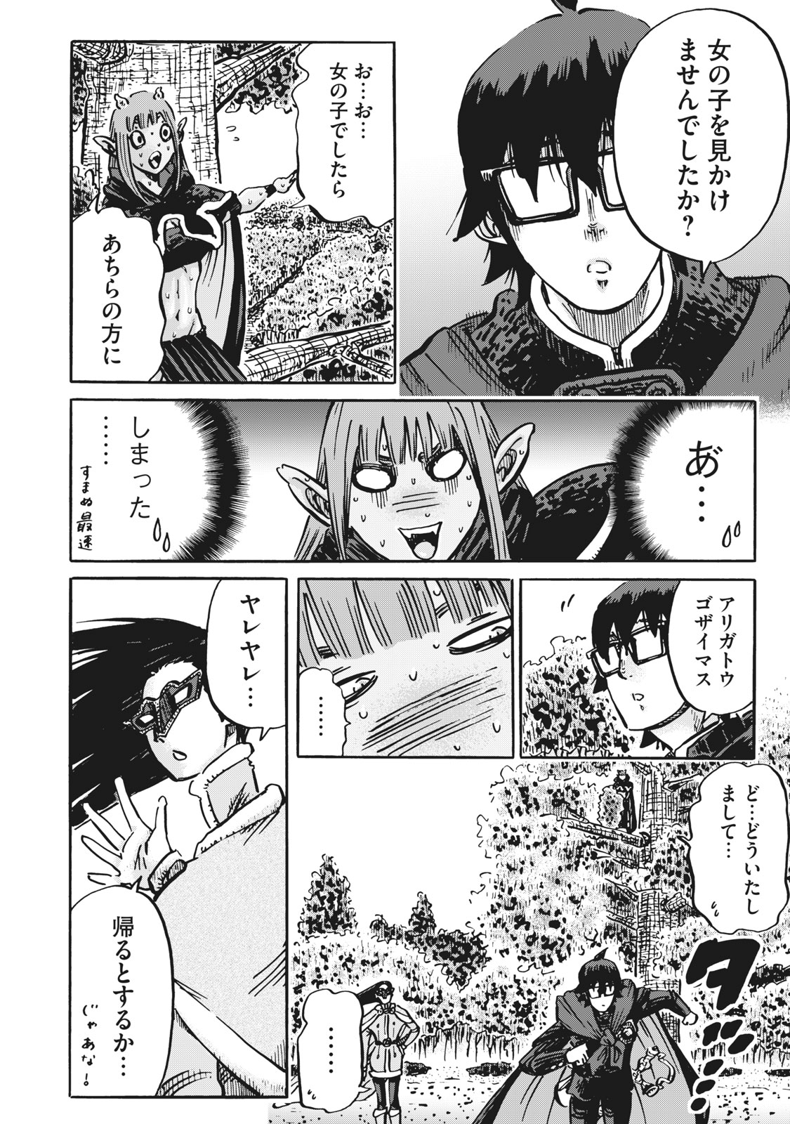 偏差値10の俺がい世界で知恵の勇者になれたワケ 第14話 - Page 11