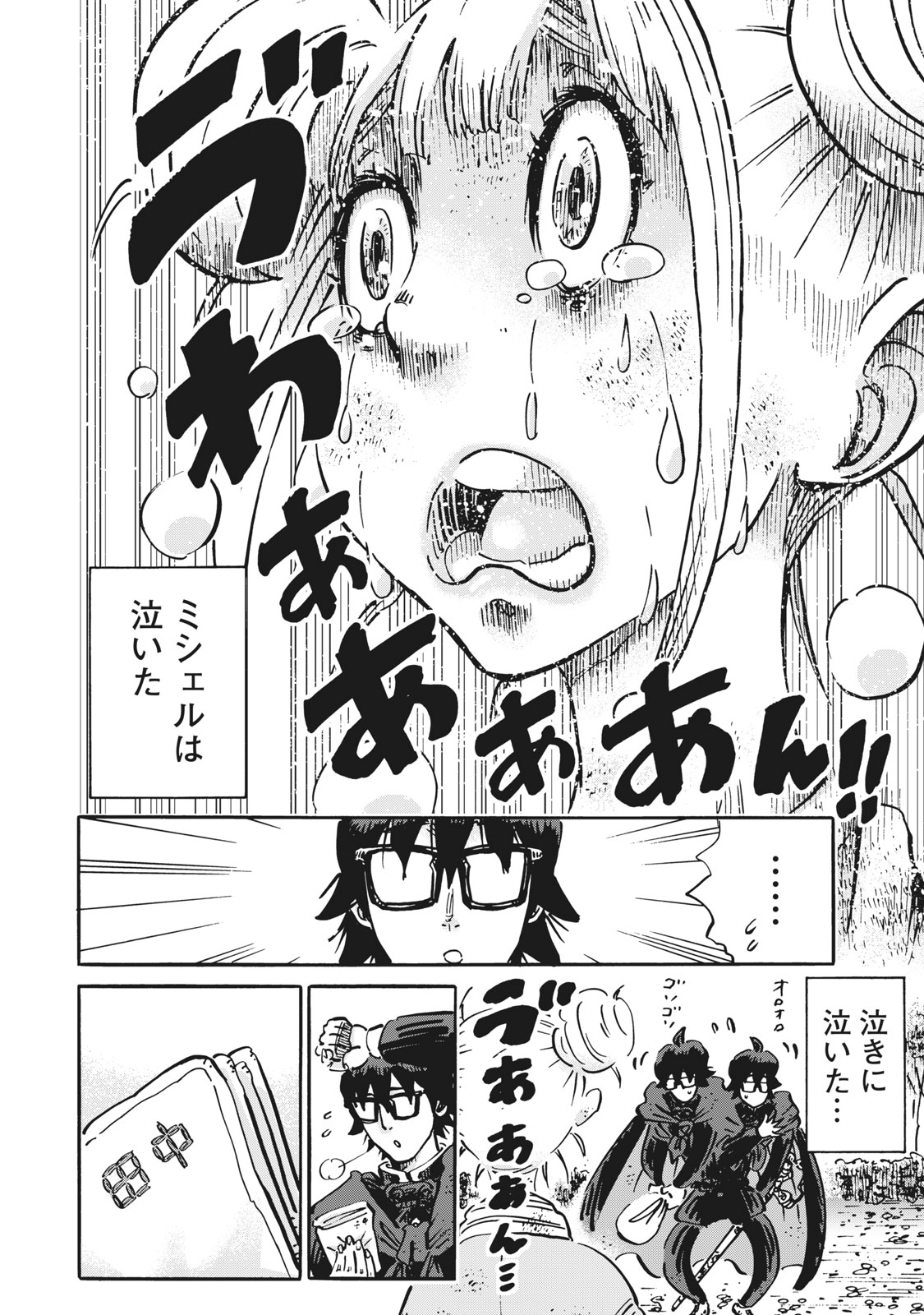 偏差値10の俺がい世界で知恵の勇者になれたワケ 第15話 - Page 5