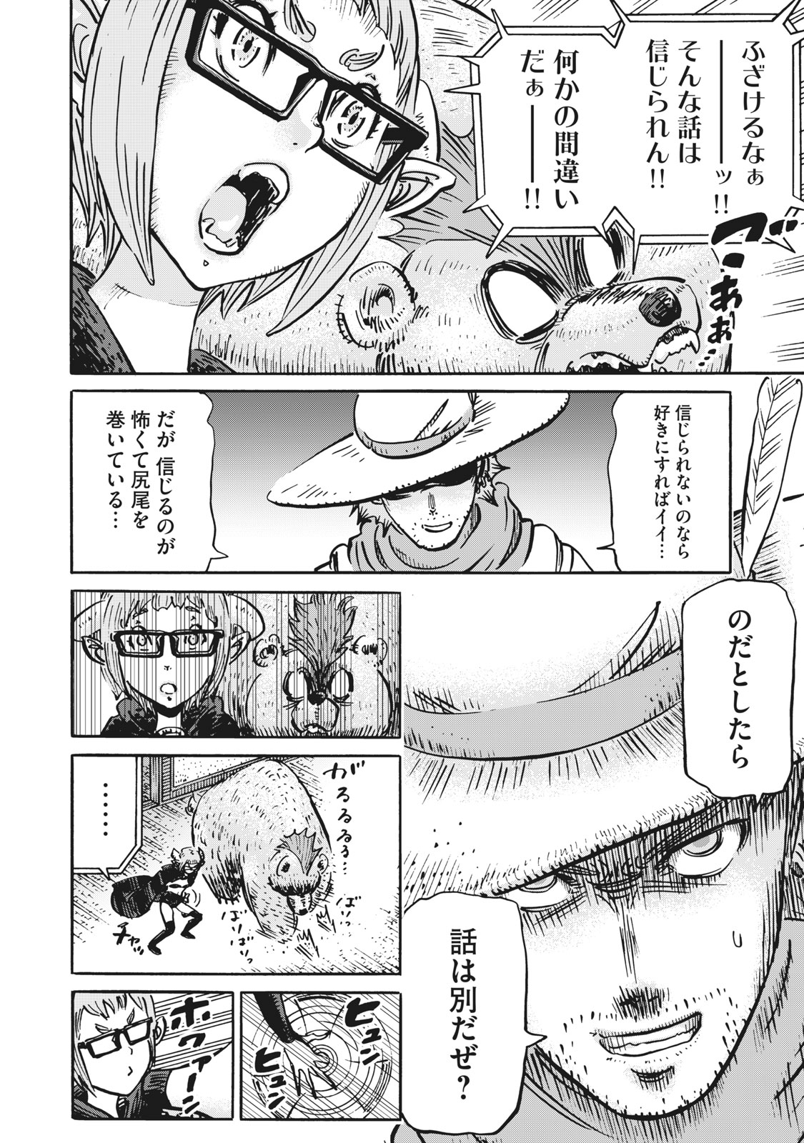 偏差値10の俺がい世界で知恵の勇者になれたワケ 第15話 - Page 12