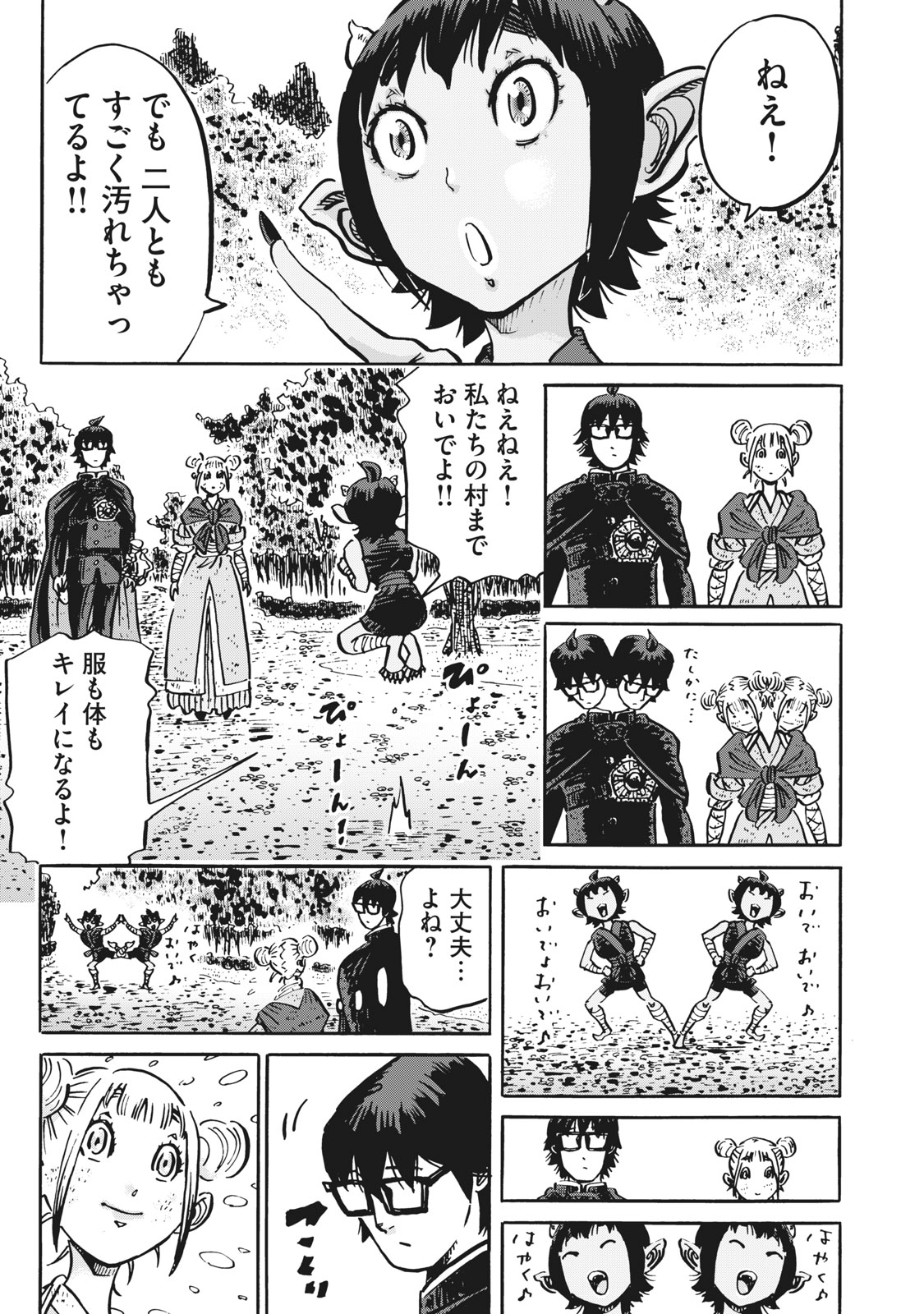 偏差値10の俺がい世界で知恵の勇者になれたワケ 第16話 - Page 4