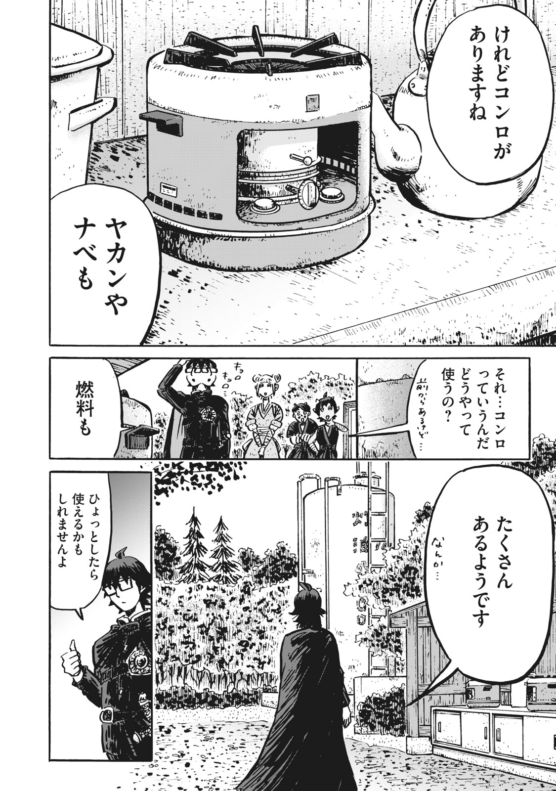 偏差値10の俺がい世界で知恵の勇者になれたワケ 第16話 - Page 13