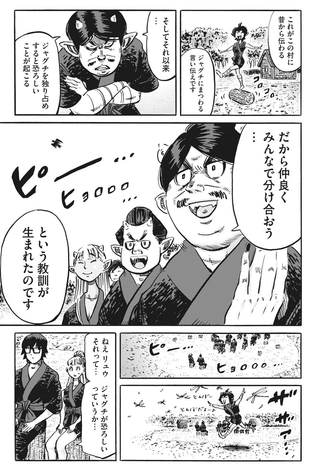 偏差値10の俺がい世界で知恵の勇者になれたワケ 第17話 - Page 7