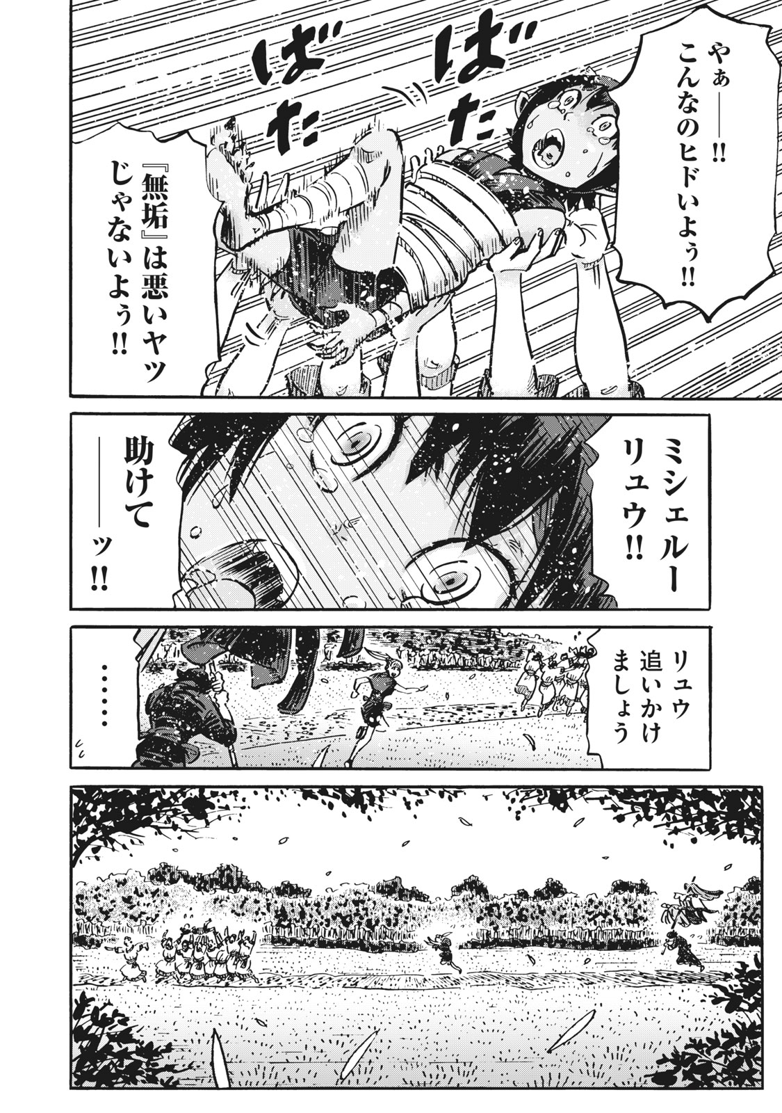 偏差値10の俺がい世界で知恵の勇者になれたワケ 第17話 - Page 18