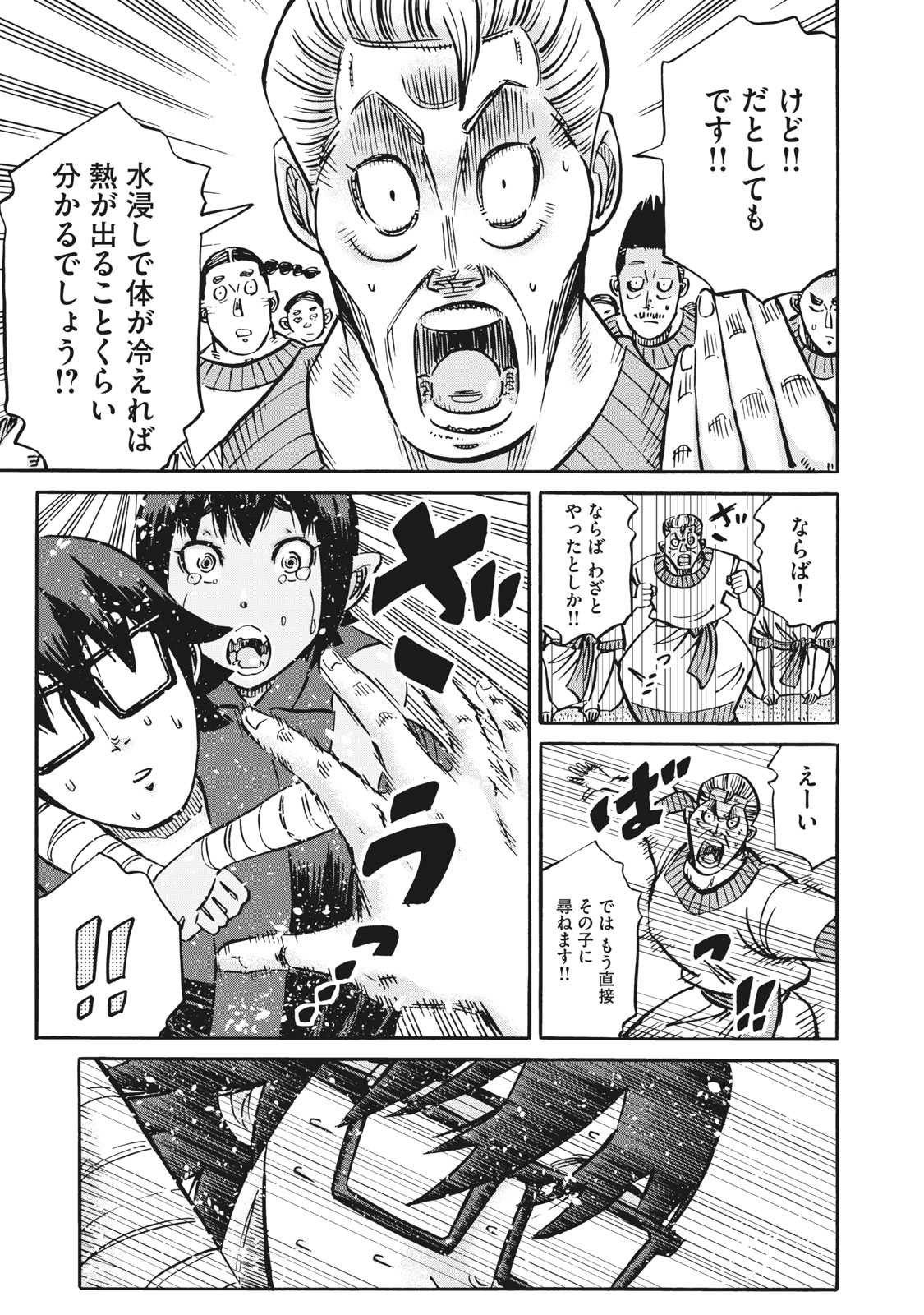 偏差値10の俺がい世界で知恵の勇者になれたワケ 第18話 - Page 10