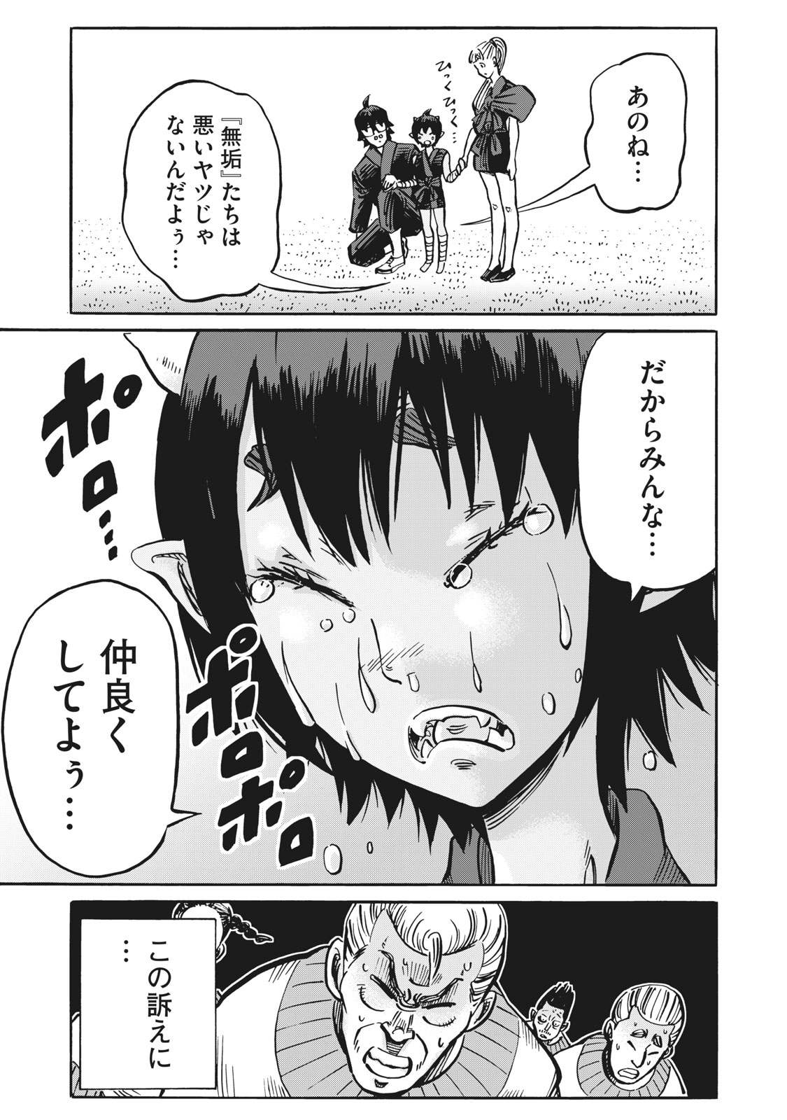 偏差値10の俺がい世界で知恵の勇者になれたワケ 第18話 - Page 14