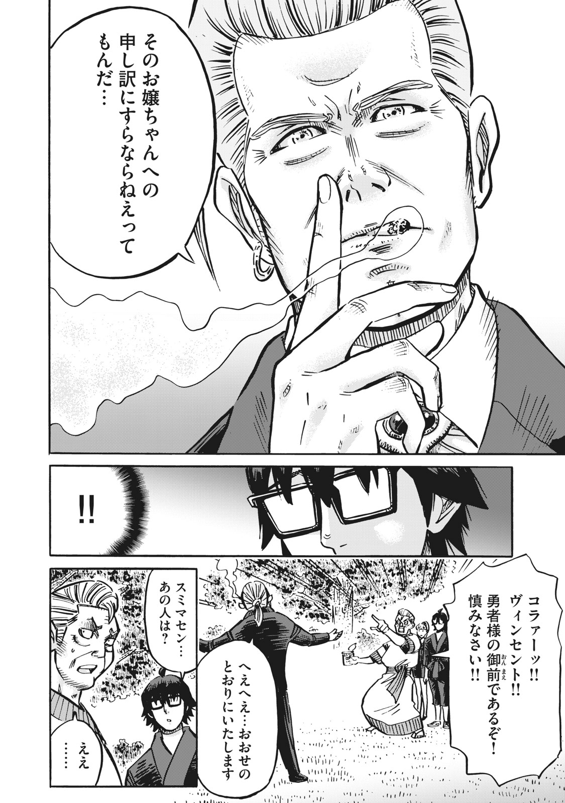 偏差値10の俺がい世界で知恵の勇者になれたワケ 第18話 - Page 17