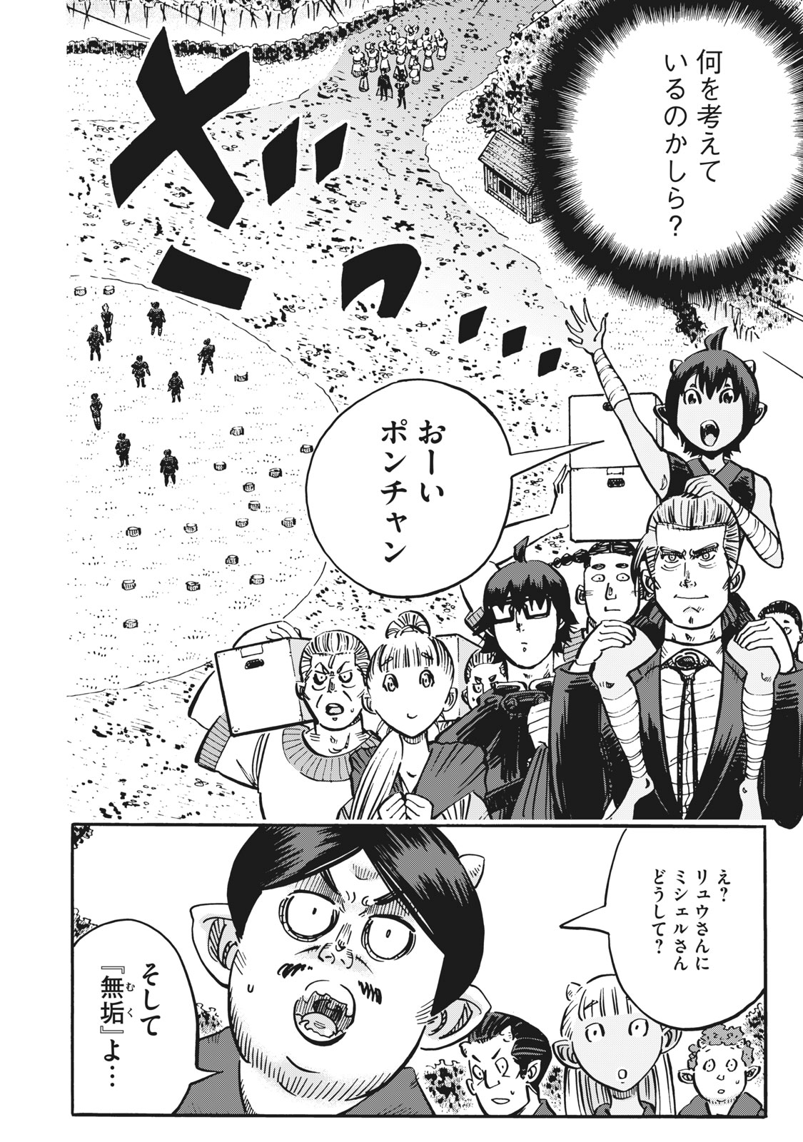 偏差値10の俺がい世界で知恵の勇者になれたワケ 第19話 - Page 2