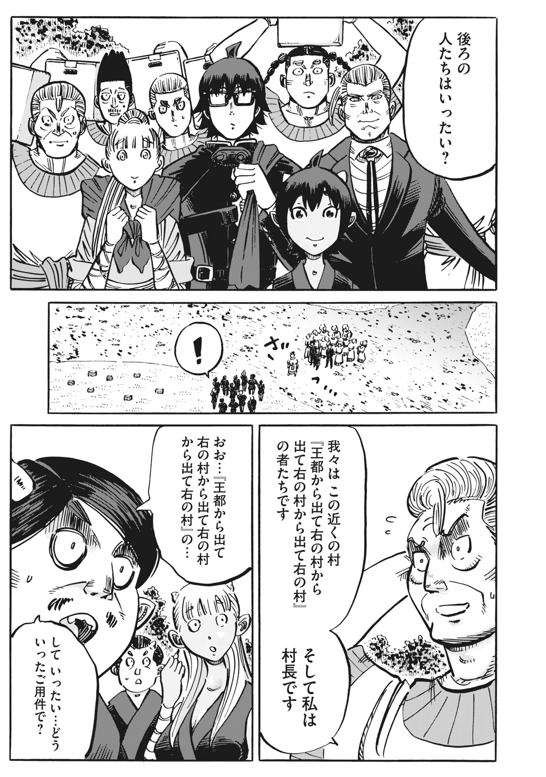 偏差値10の俺がい世界で知恵の勇者になれたワケ 第19話 - Page 4