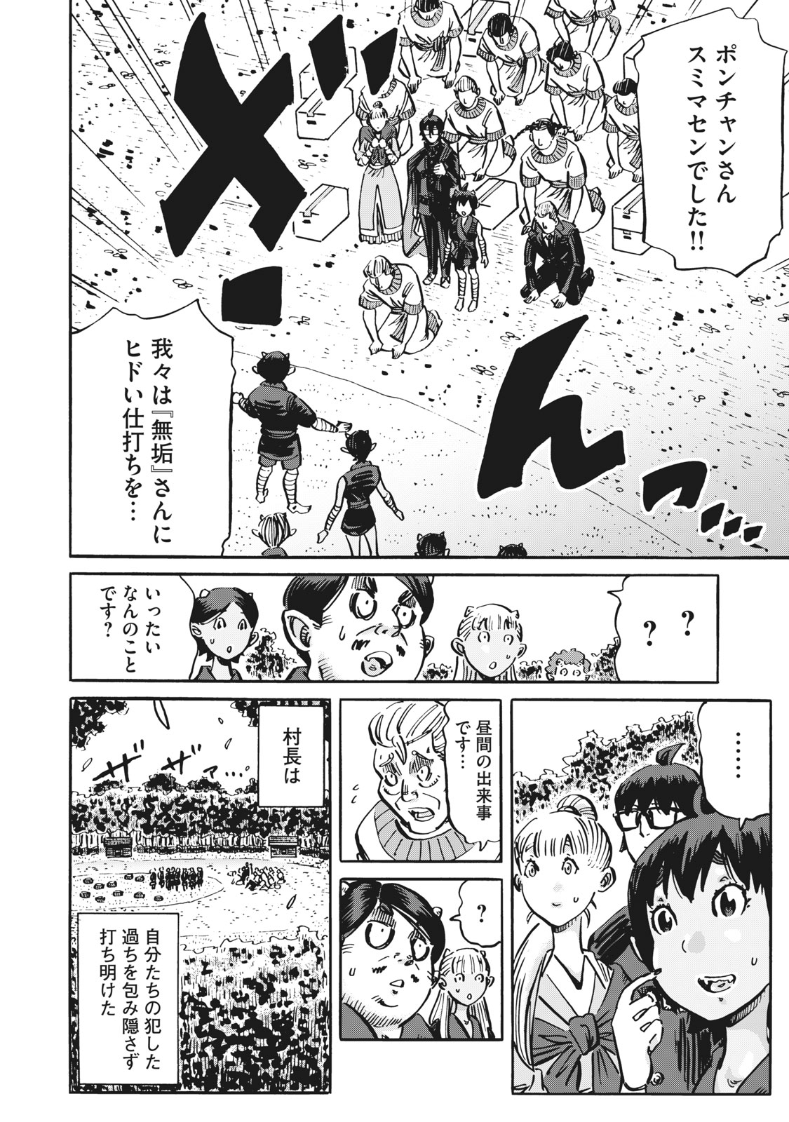 偏差値10の俺がい世界で知恵の勇者になれたワケ 第19話 - Page 5