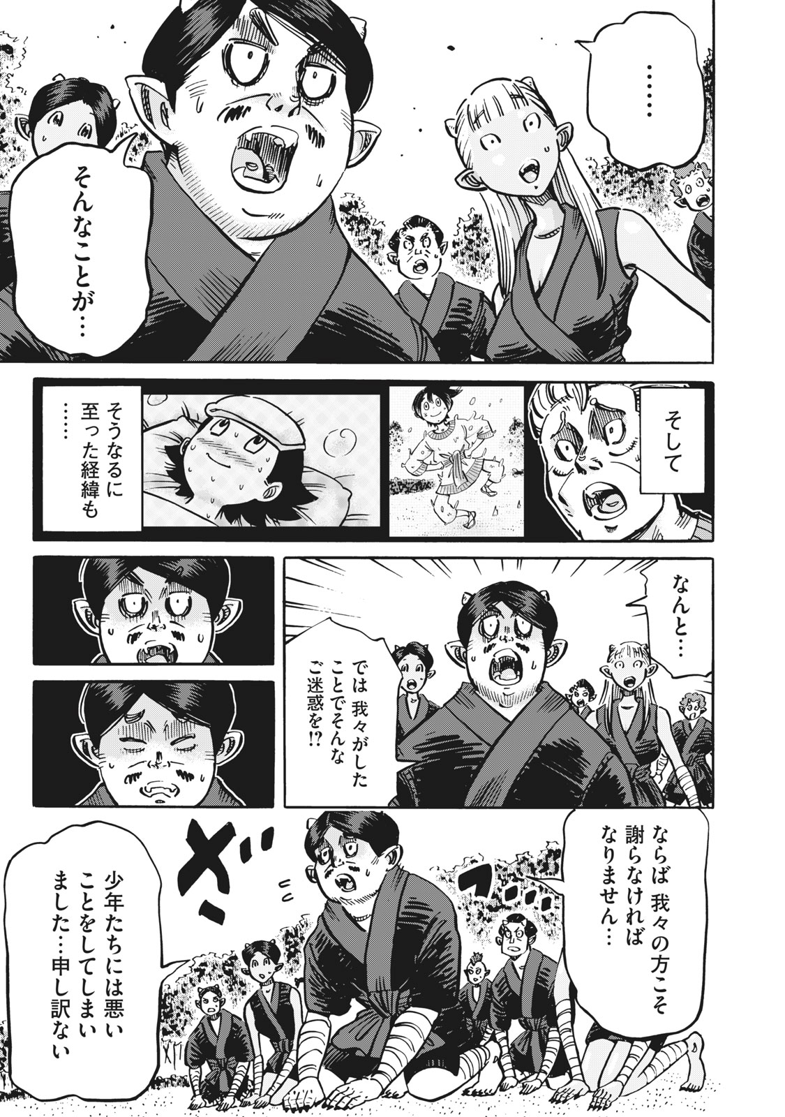 偏差値10の俺がい世界で知恵の勇者になれたワケ 第19話 - Page 6