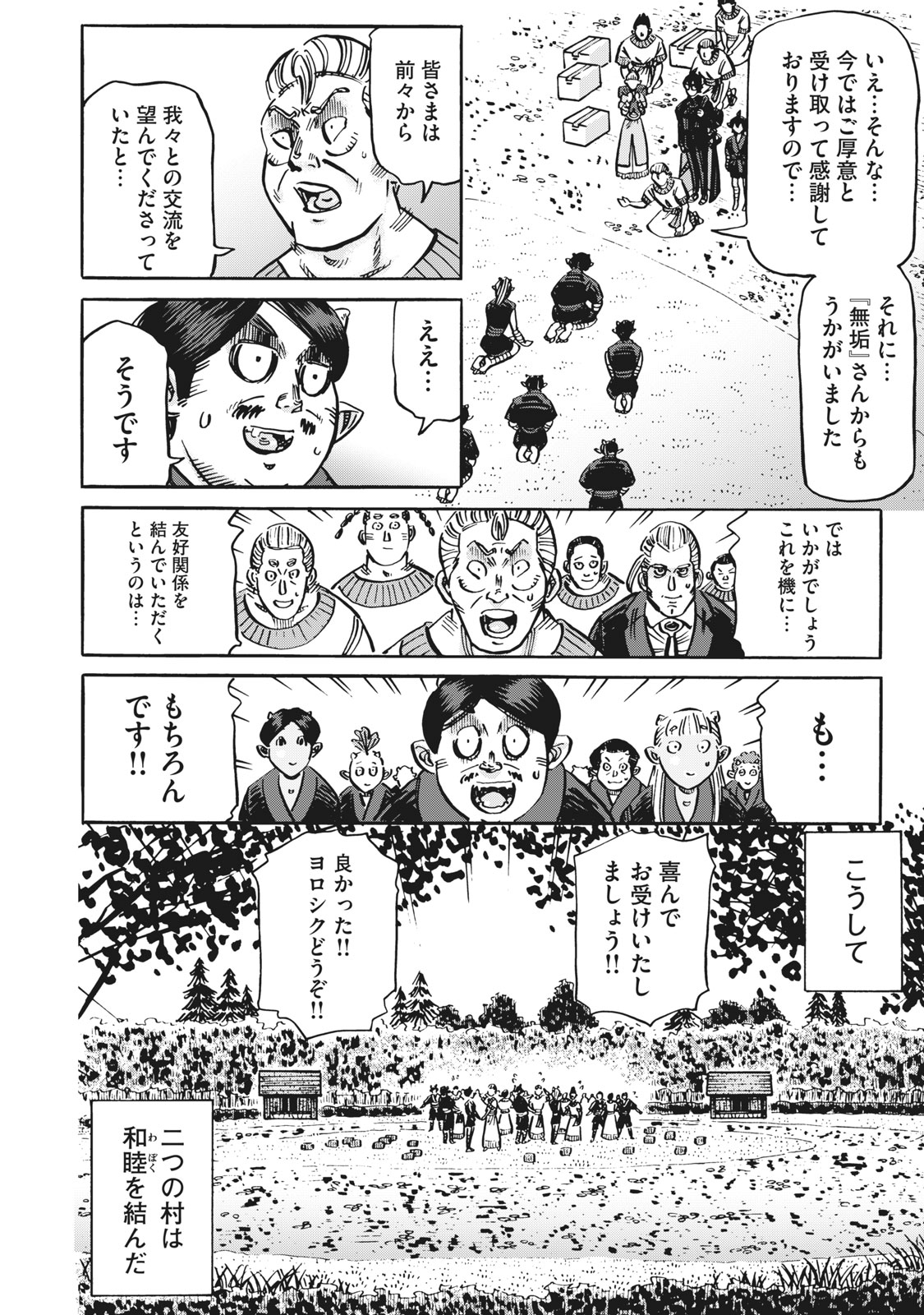 偏差値10の俺がい世界で知恵の勇者になれたワケ 第19話 - Page 7