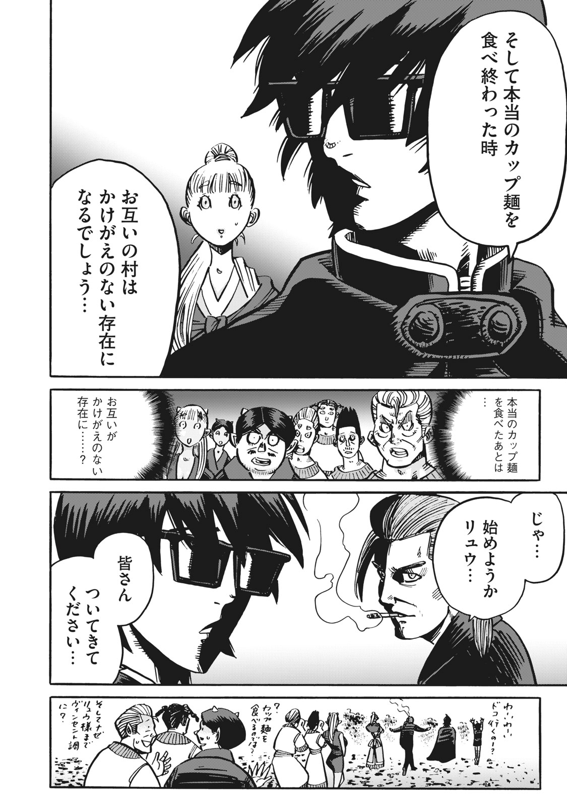 偏差値10の俺がい世界で知恵の勇者になれたワケ 第19話 - Page 11