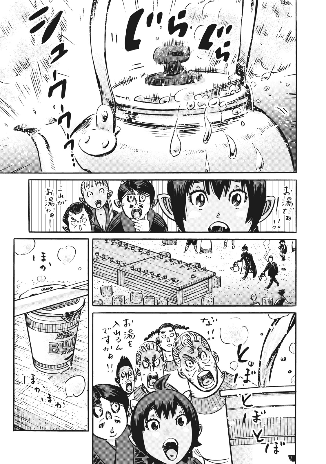 偏差値10の俺がい世界で知恵の勇者になれたワケ 第19話 - Page 13